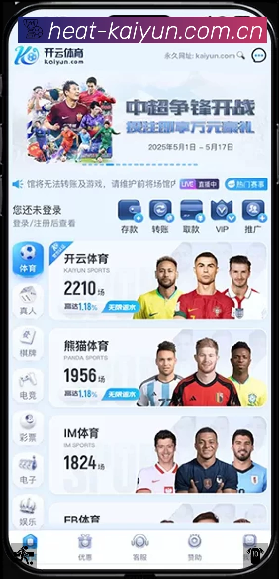 实况讲解